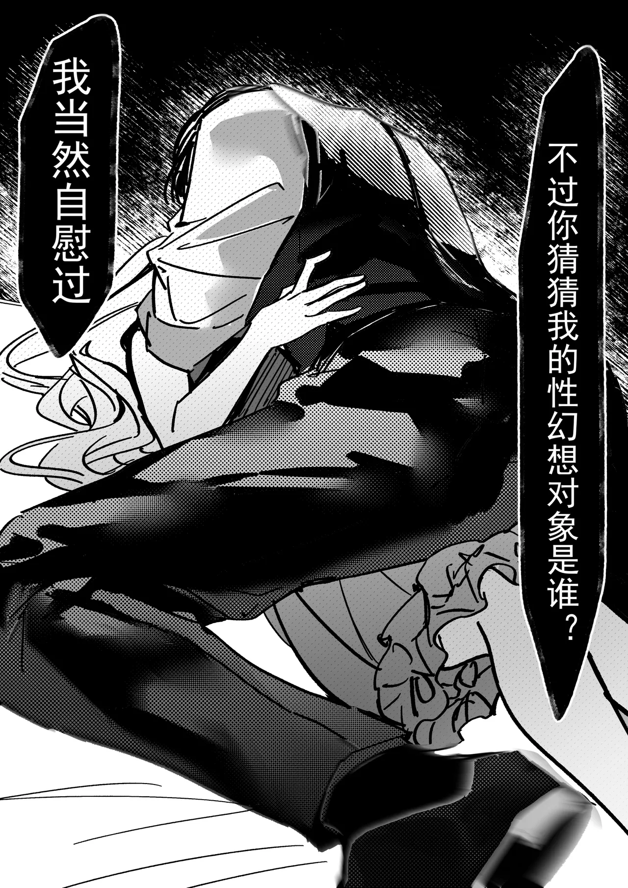 Manga Page 24