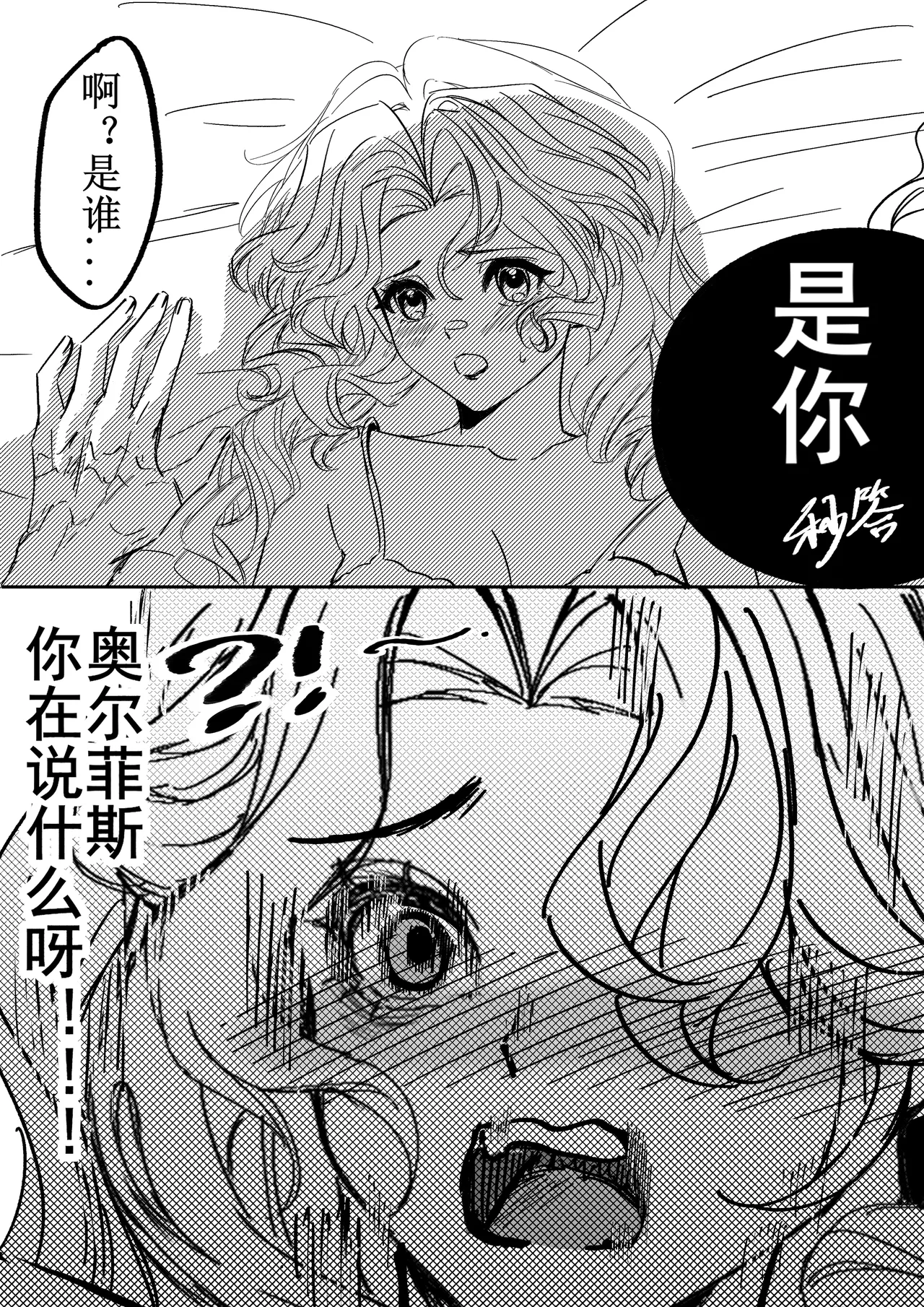 Manga Page 25