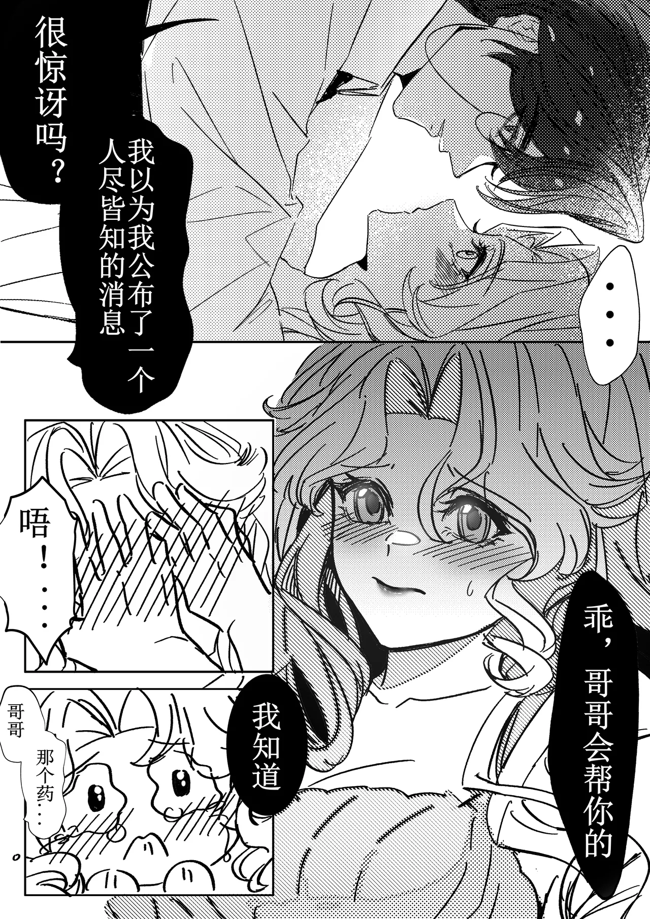 Manga Page 26