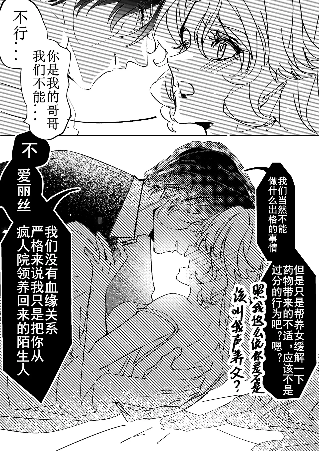Manga Page 27