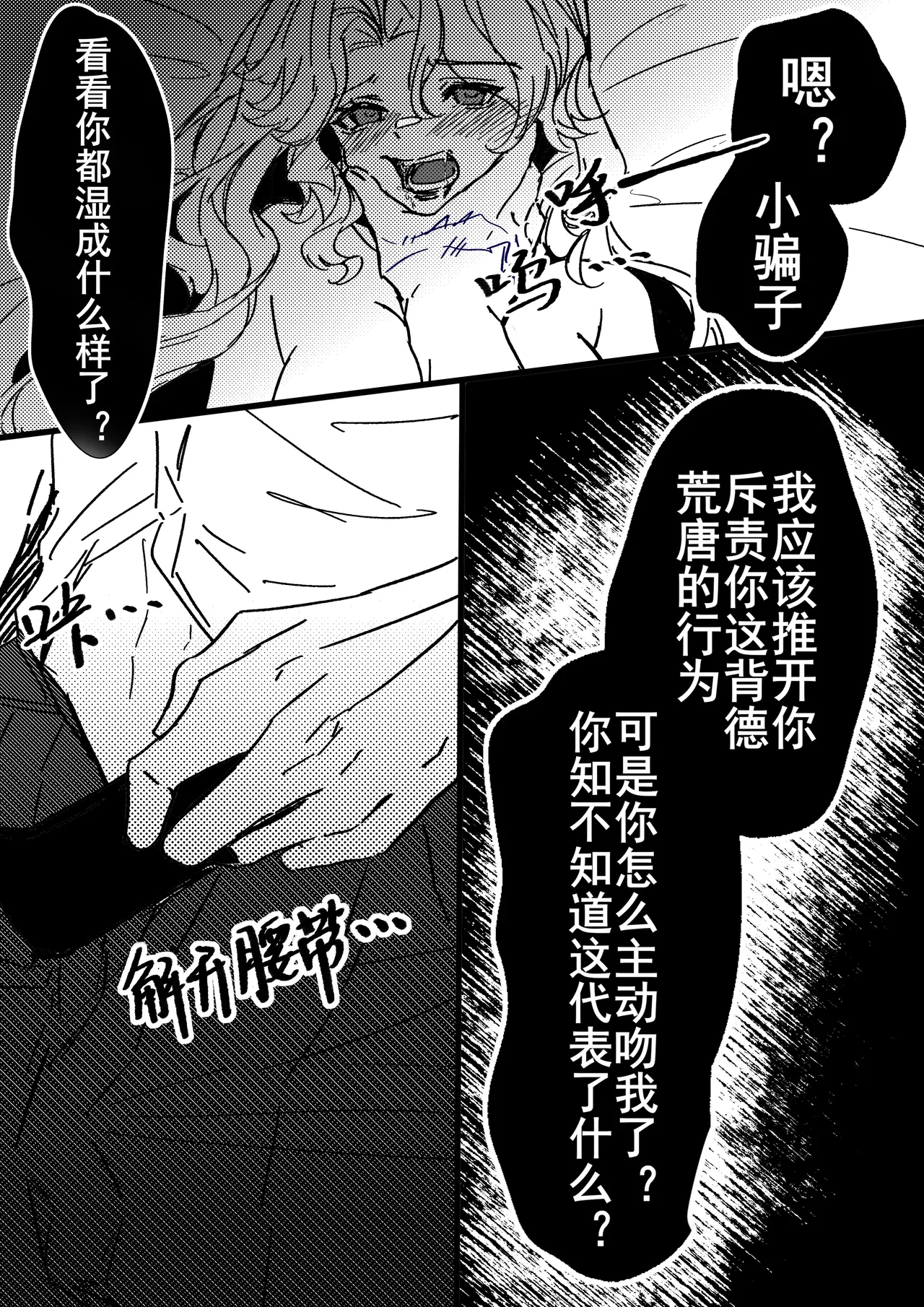 Manga Page 33