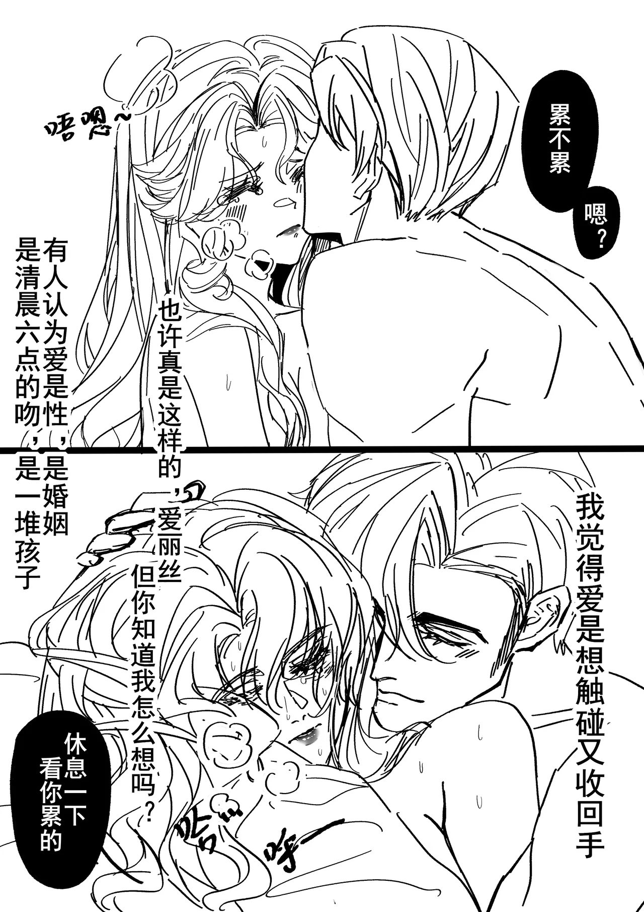 Manga Page 41