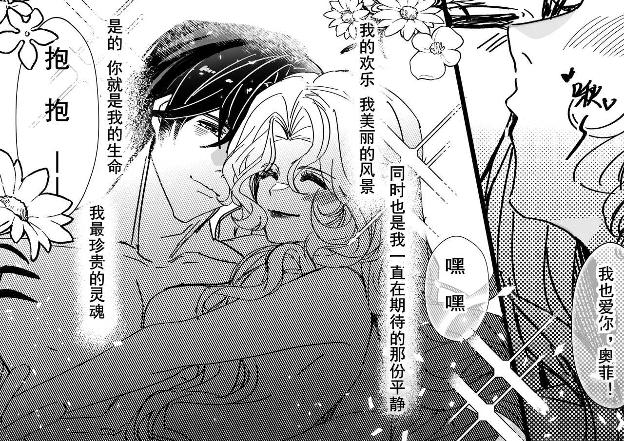 Manga Page 42