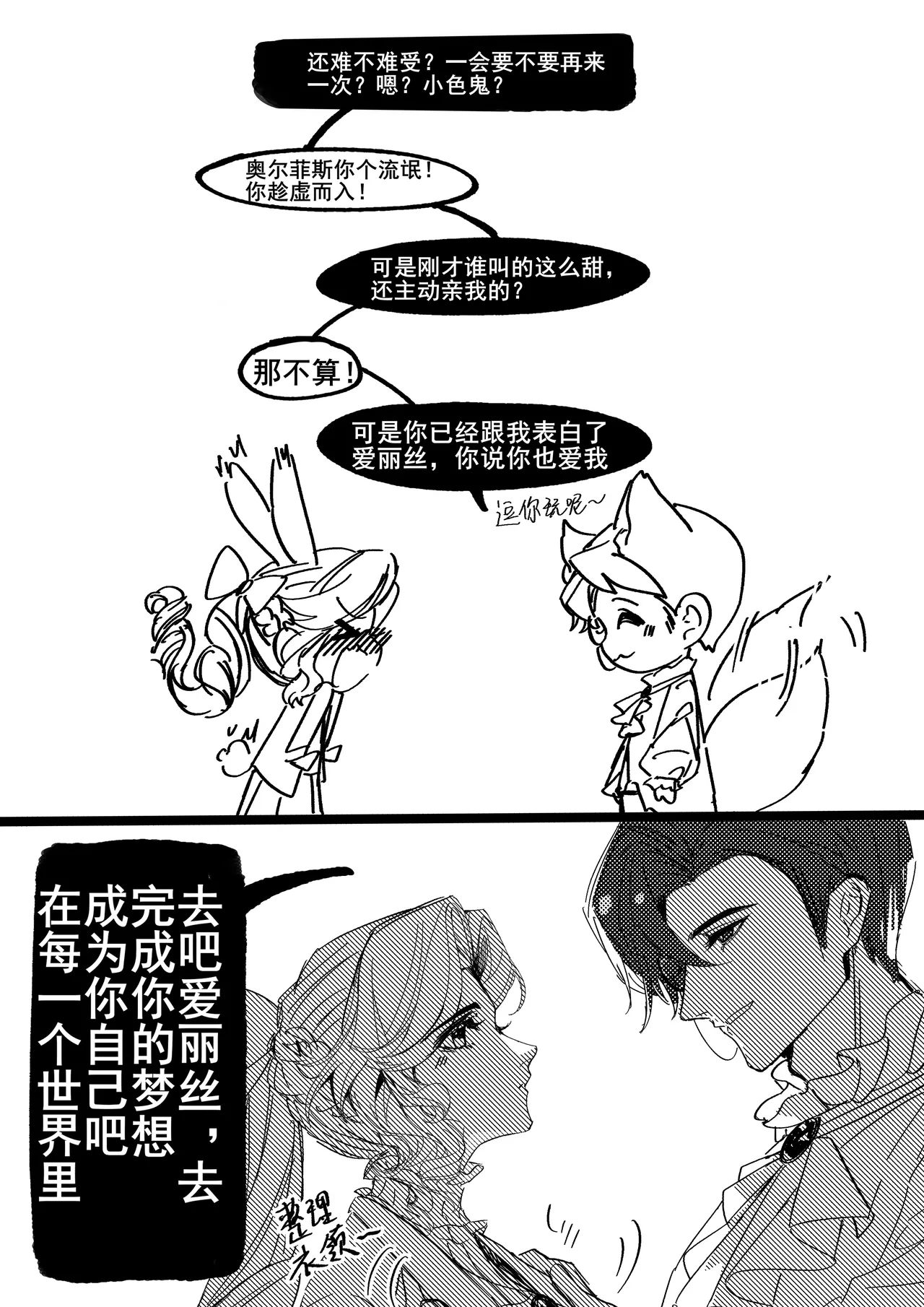 Manga Page 51