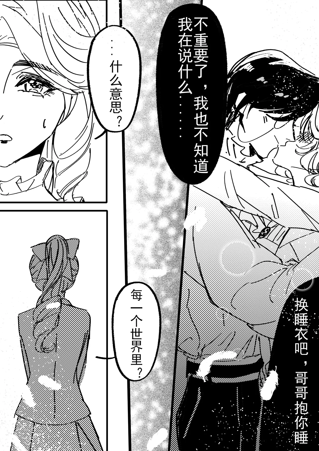 Manga Page 52