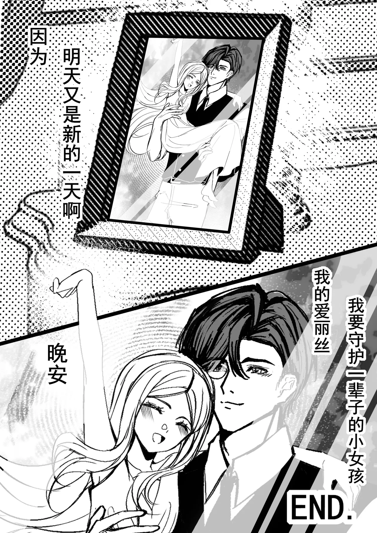 Manga Page 53