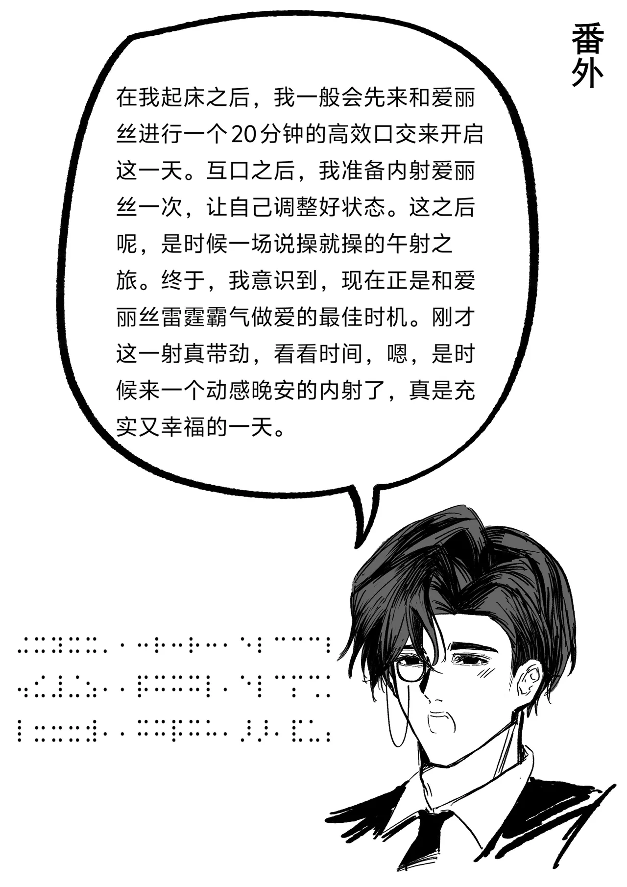 Manga Page 58