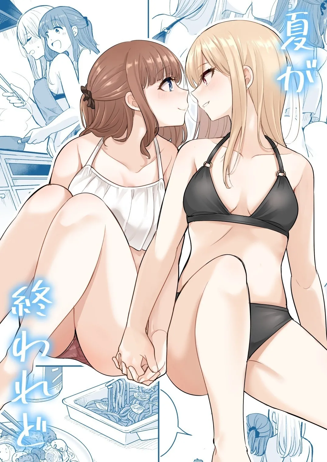 Manga Page 1