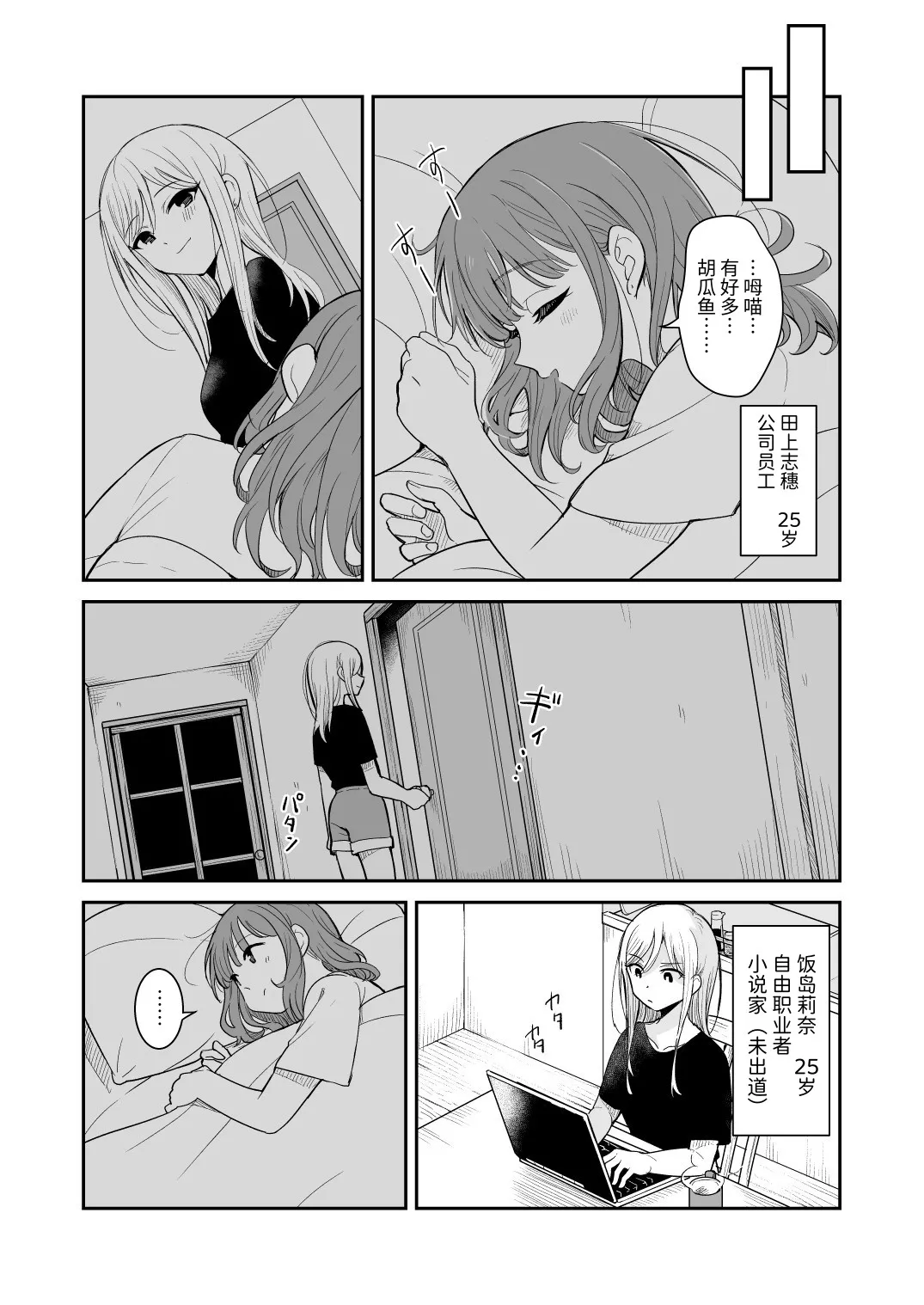 Manga Page 4