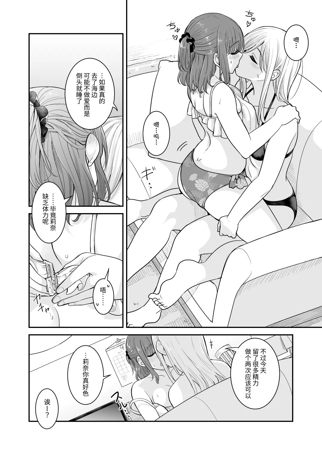 Manga Page 12