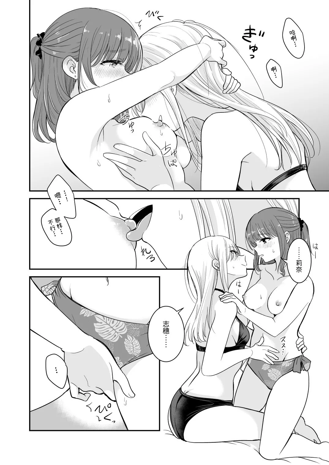 Manga Page 14