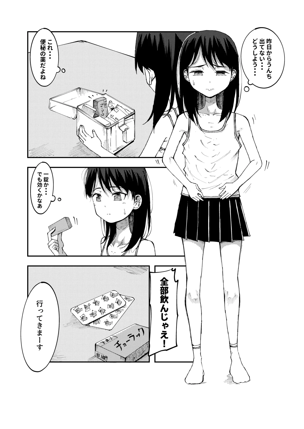 Manga Page 1