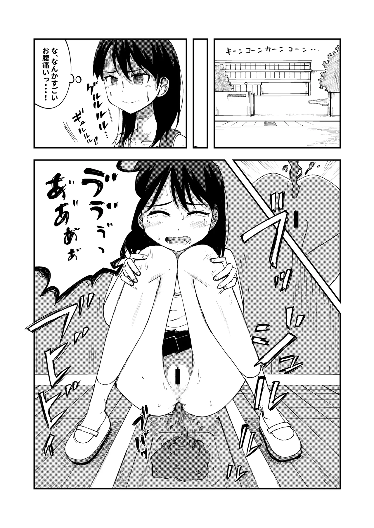 Manga Page 2