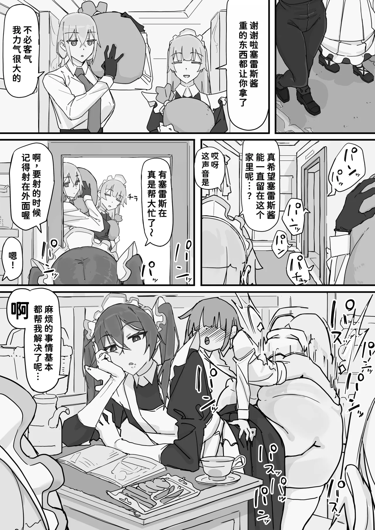 Manga Page 1