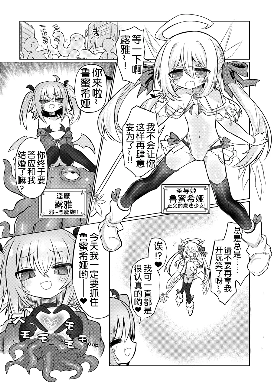 Manga Page 3