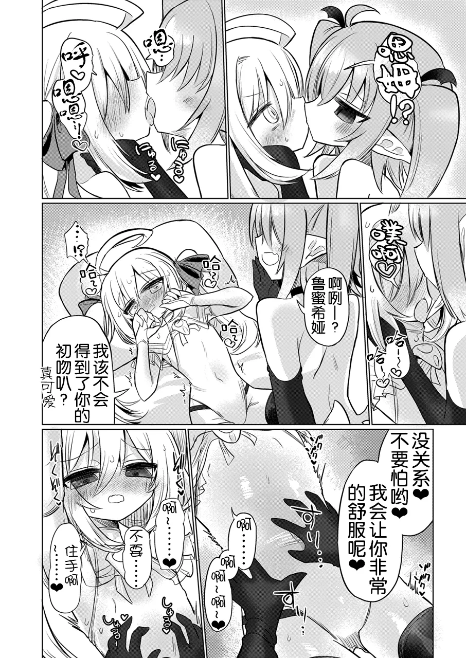 Manga Page 12