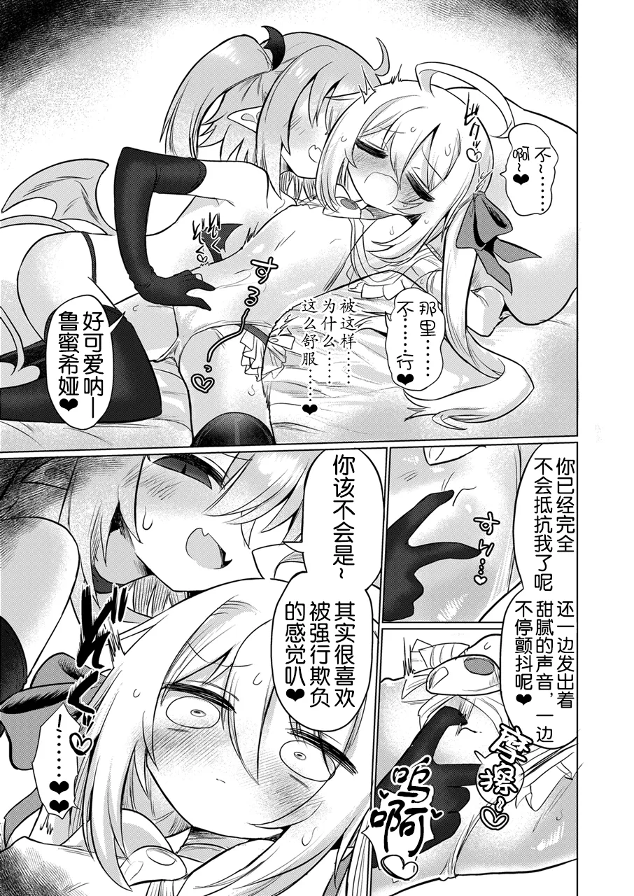 Manga Page 13