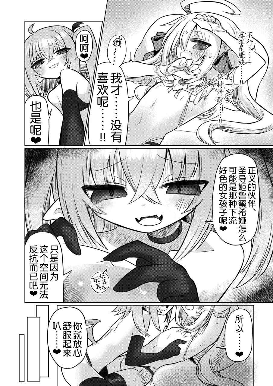 Manga Page 14