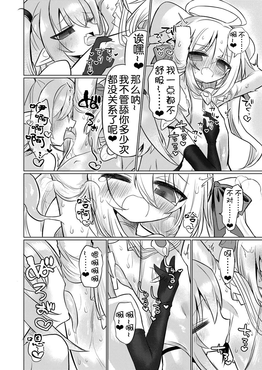 Manga Page 16