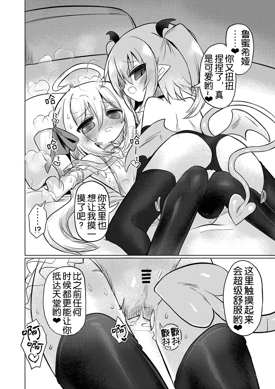 Manga Page 18