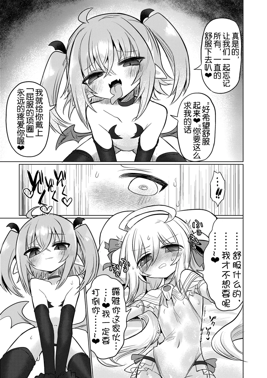 Manga Page 19