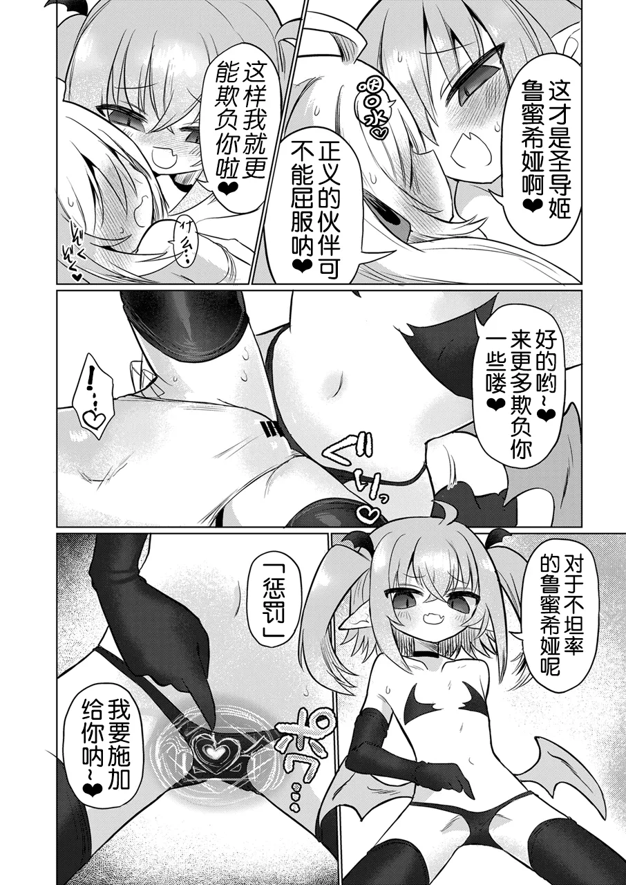Manga Page 20