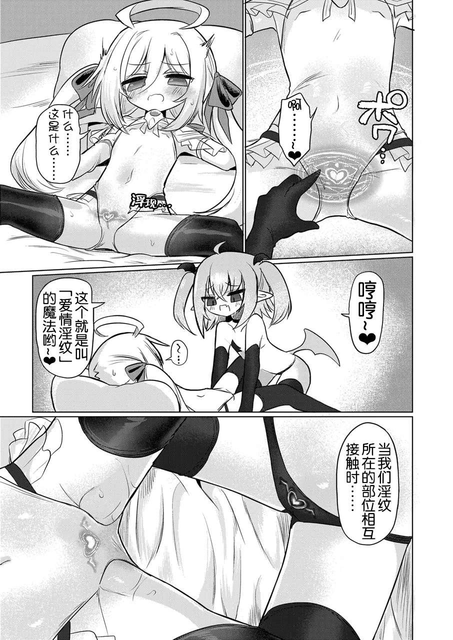 Manga Page 21