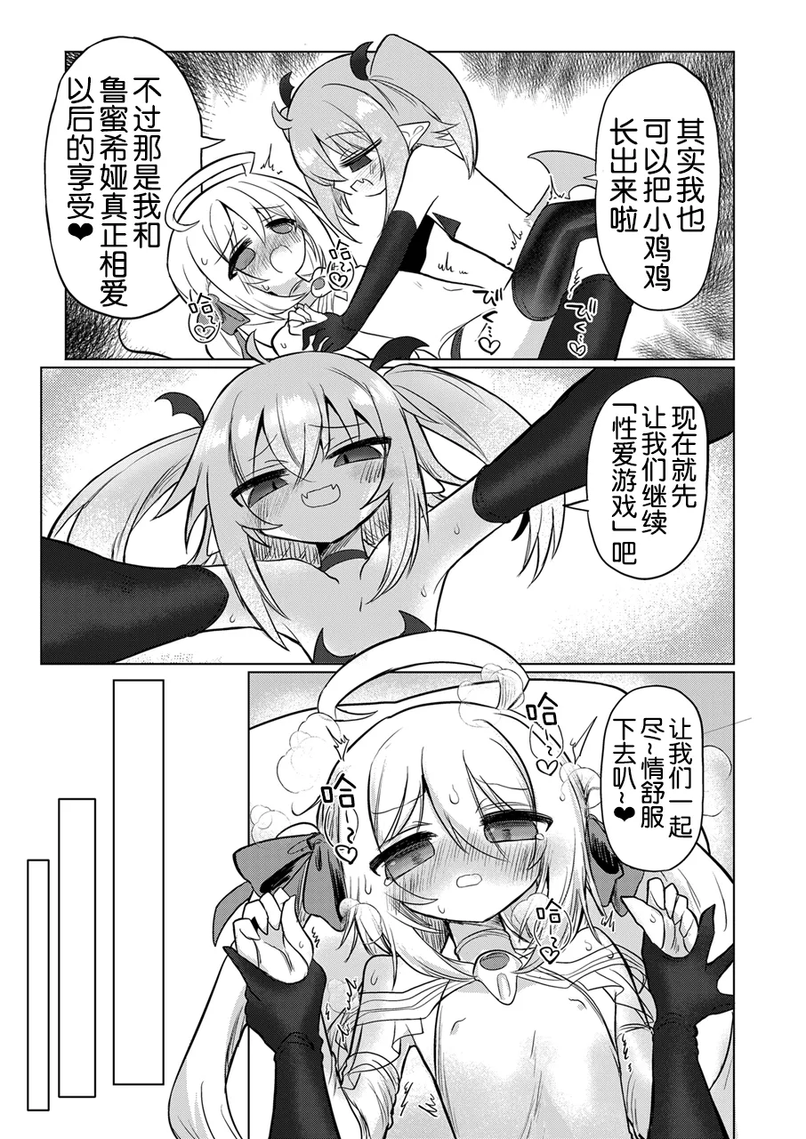 Manga Page 23