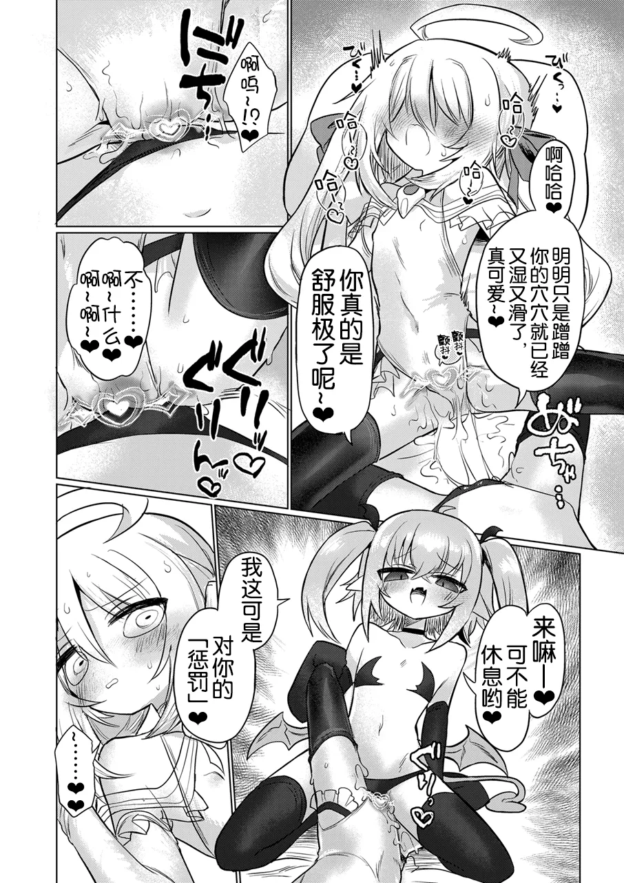 Manga Page 26