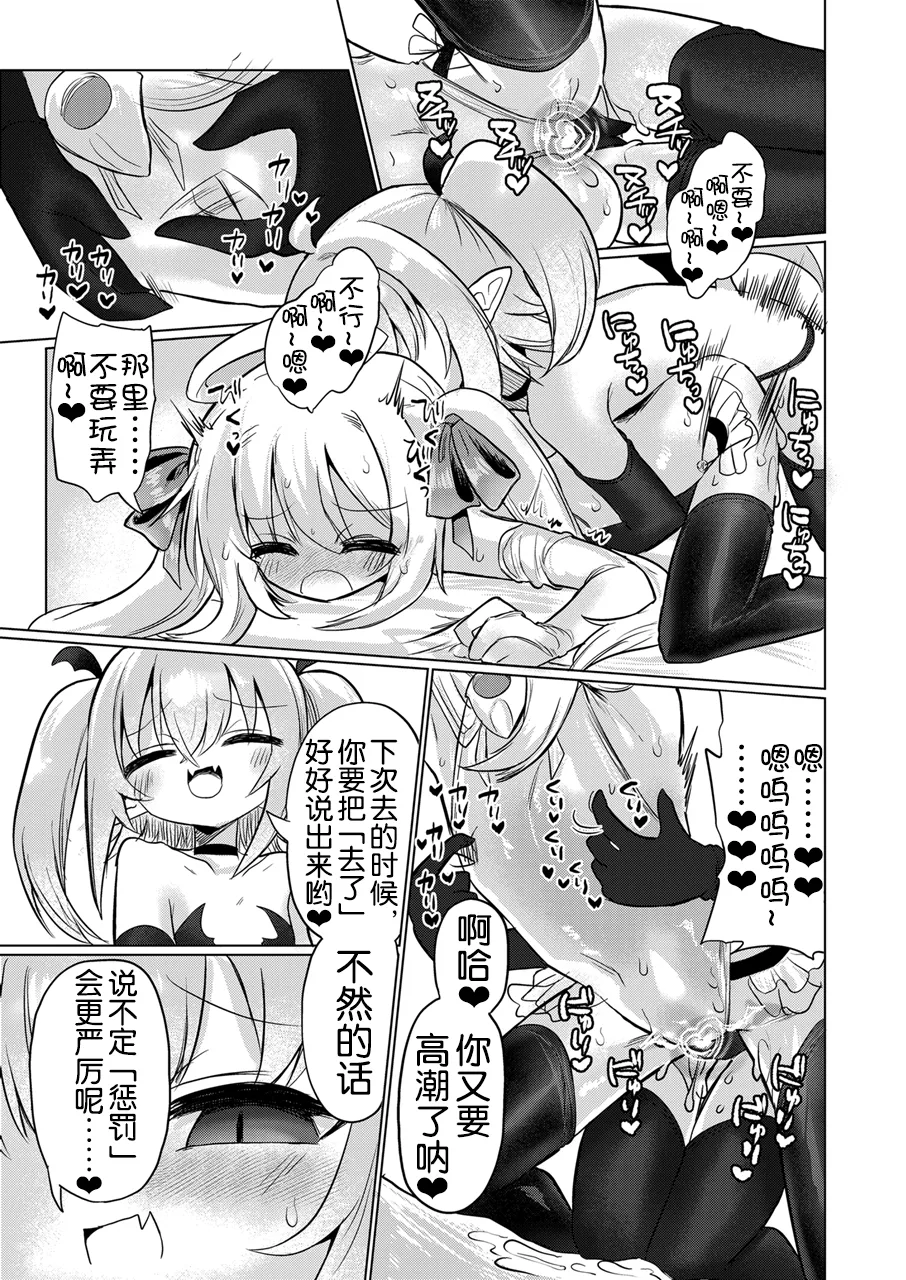 Manga Page 27