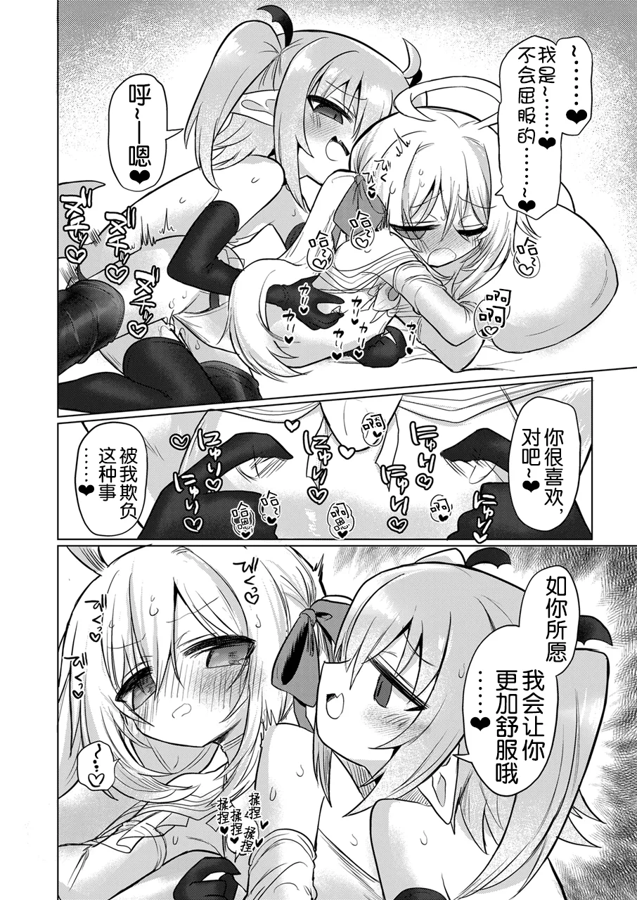 Manga Page 28