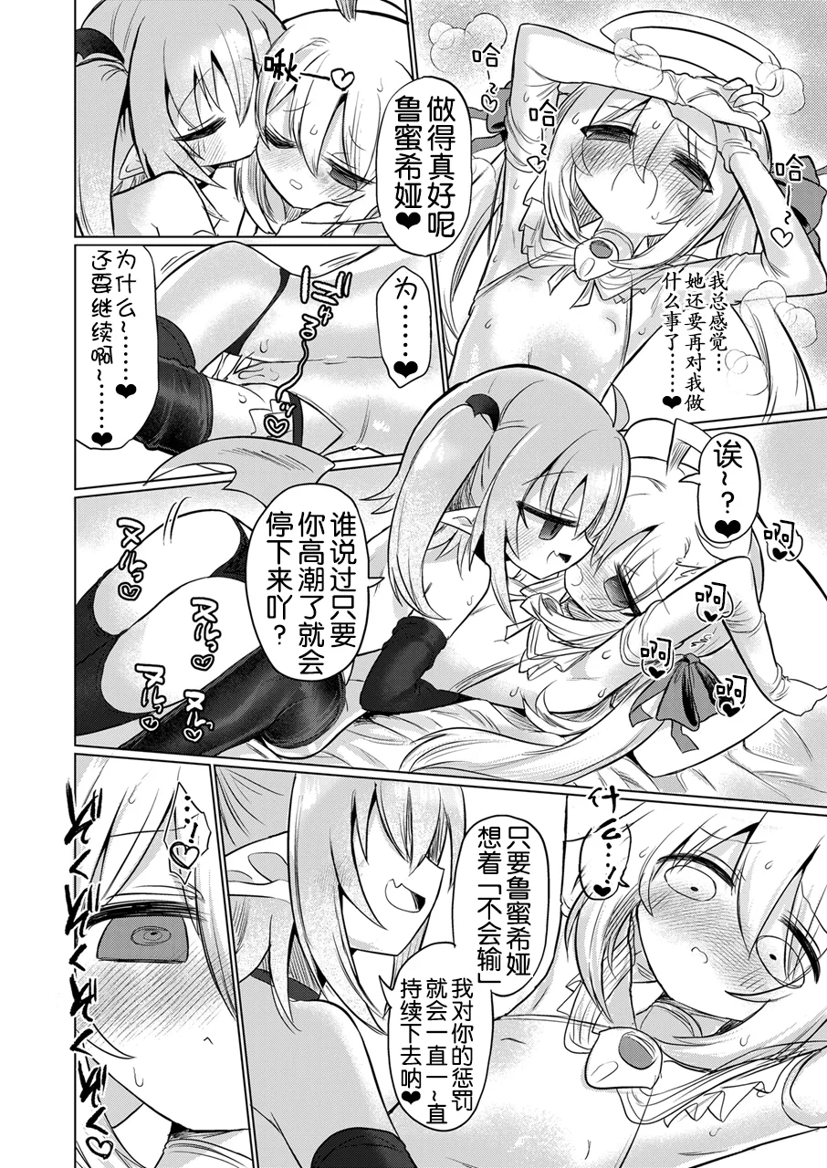 Manga Page 32