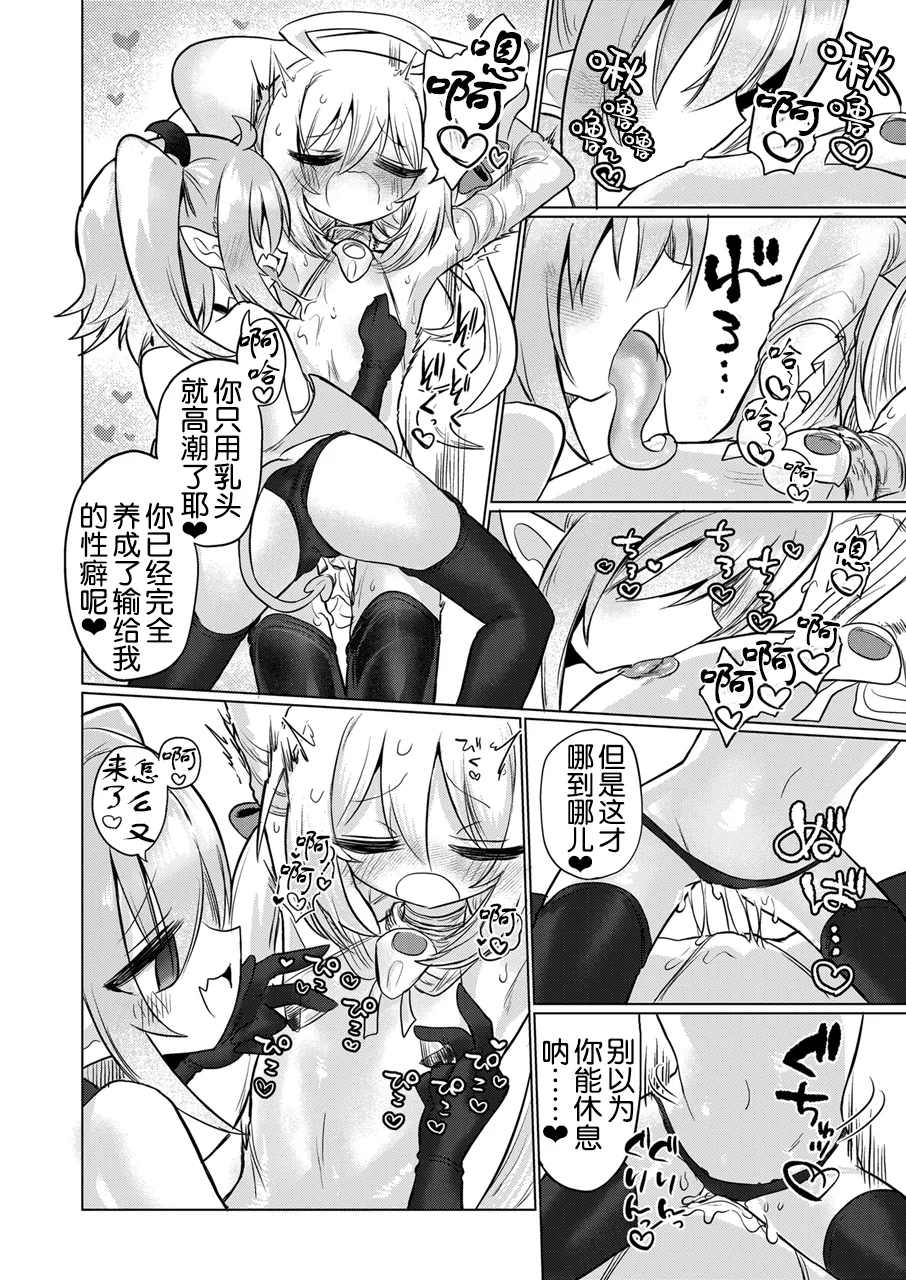 Manga Page 36
