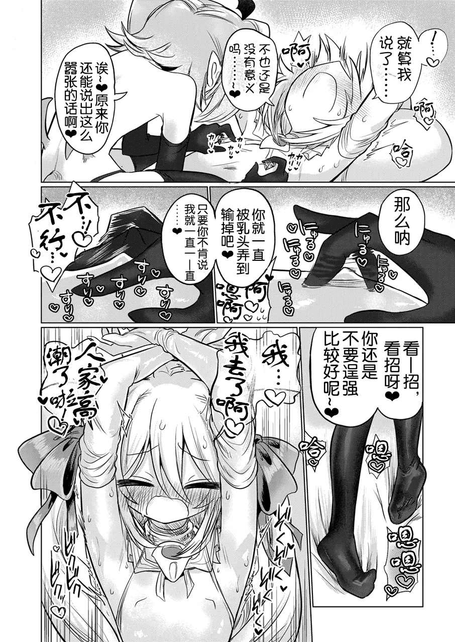 Manga Page 38