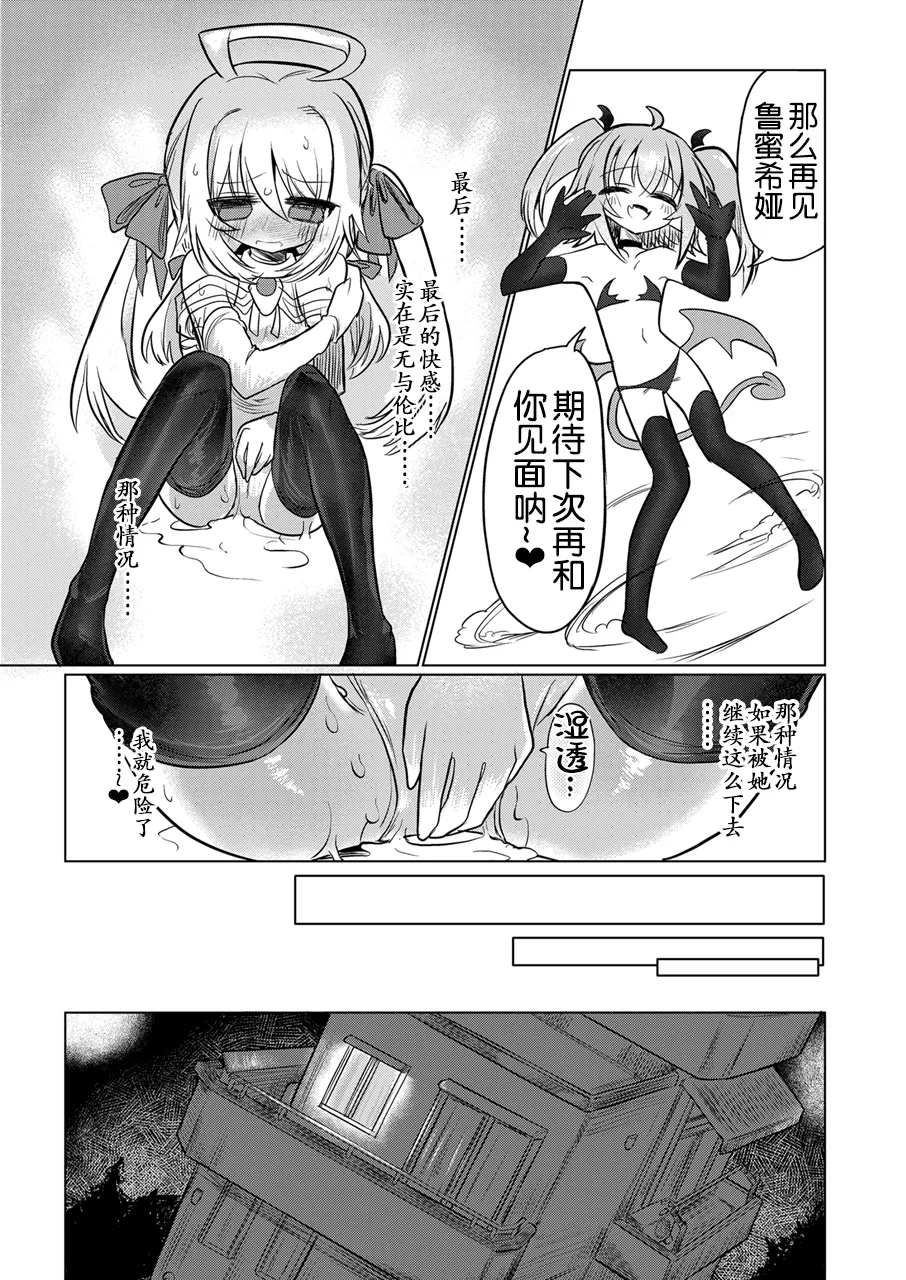 Manga Page 45