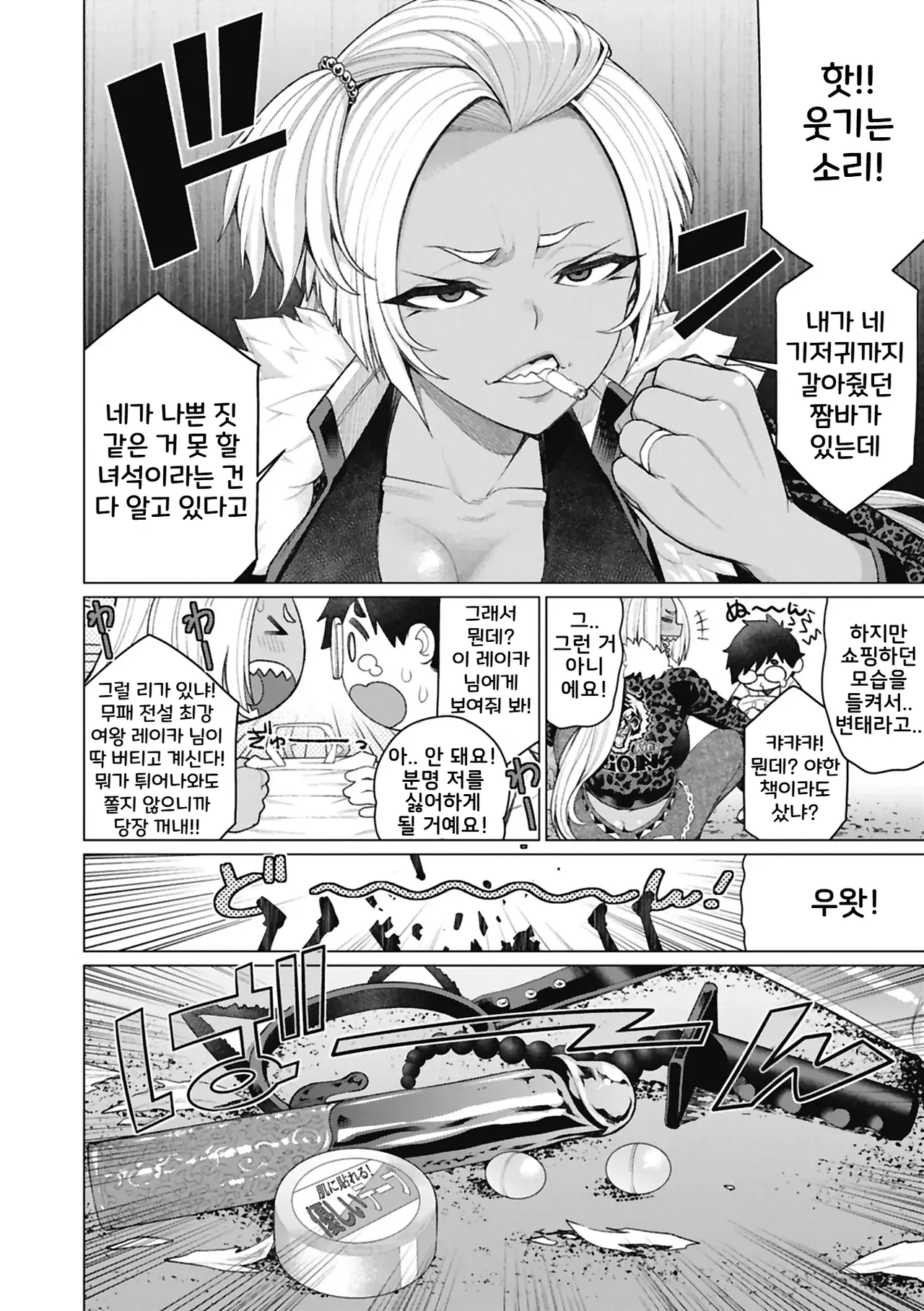 Manga Page 2
