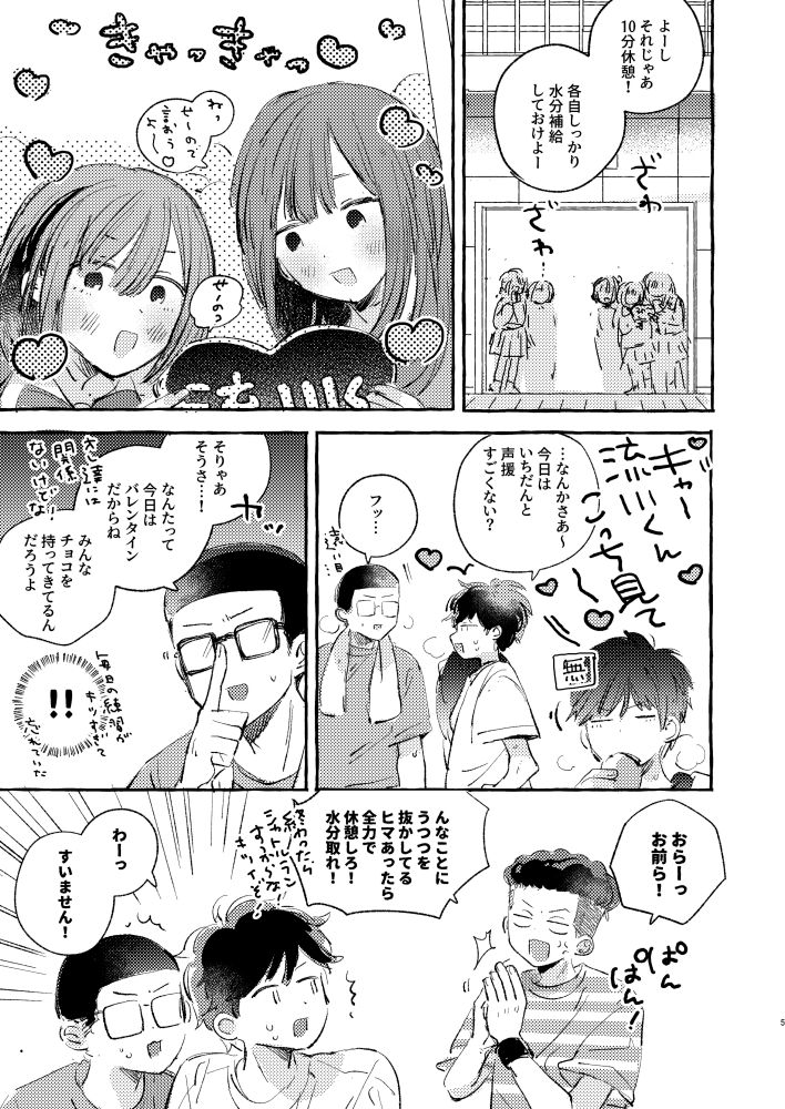 Manga Page 2
