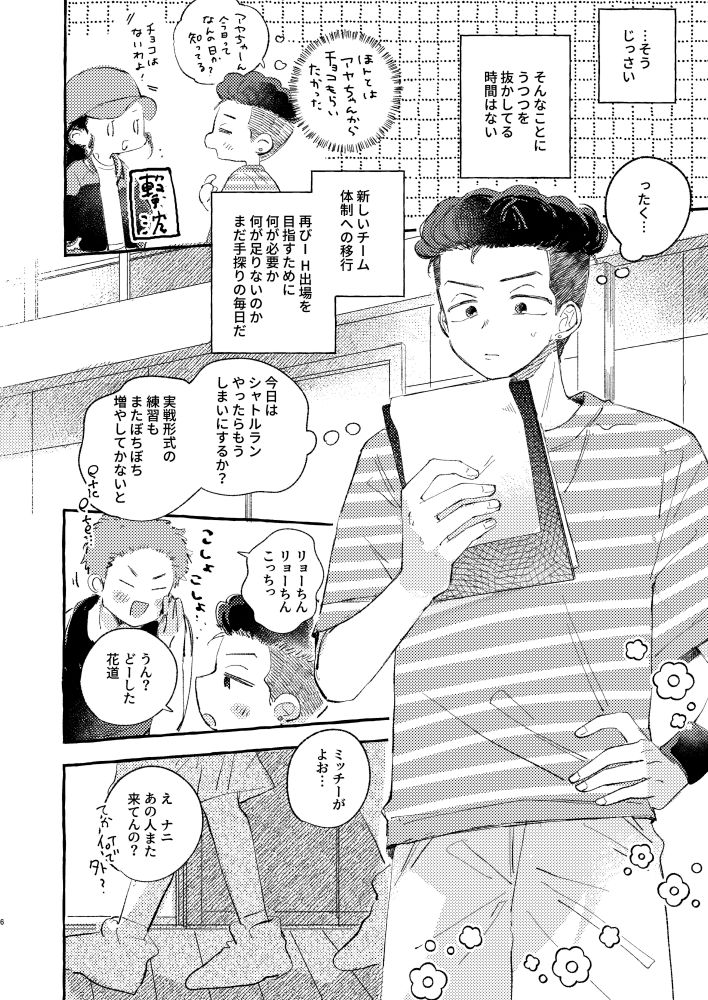 Manga Page 3