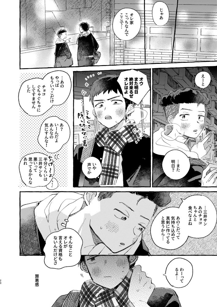 Manga Page 16