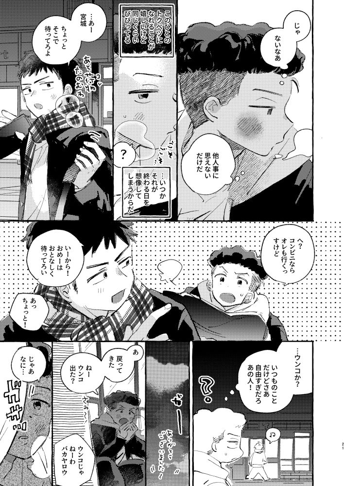 Manga Page 17