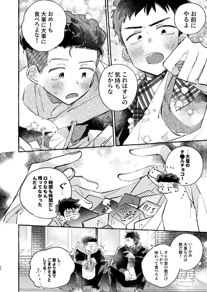 Manga Page 18