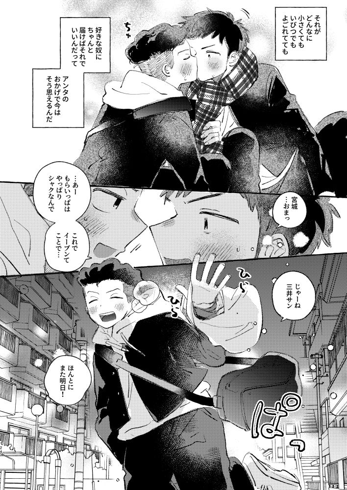 Manga Page 20