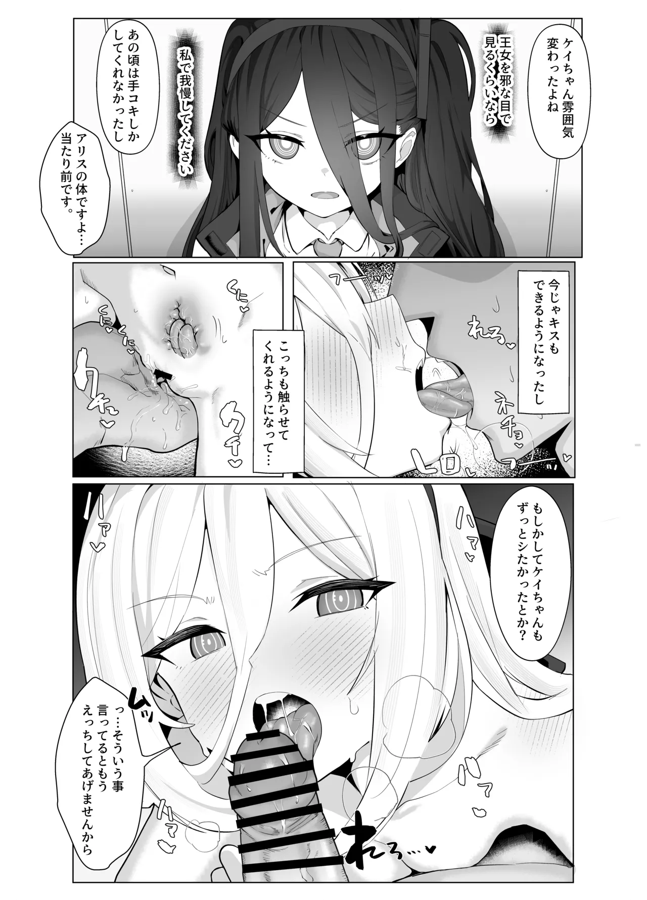 Manga Page 2