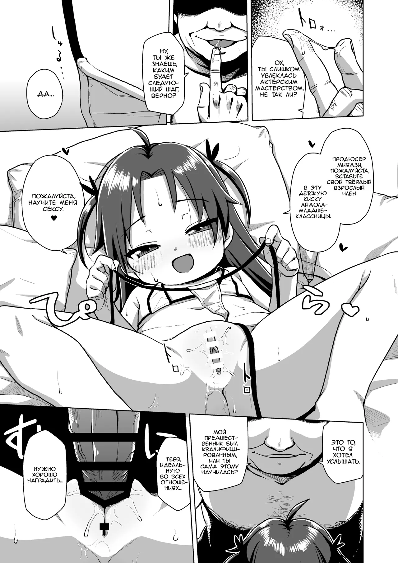 Manga Page 13