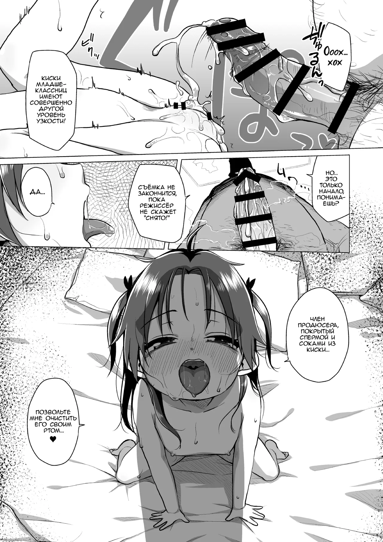 Manga Page 16