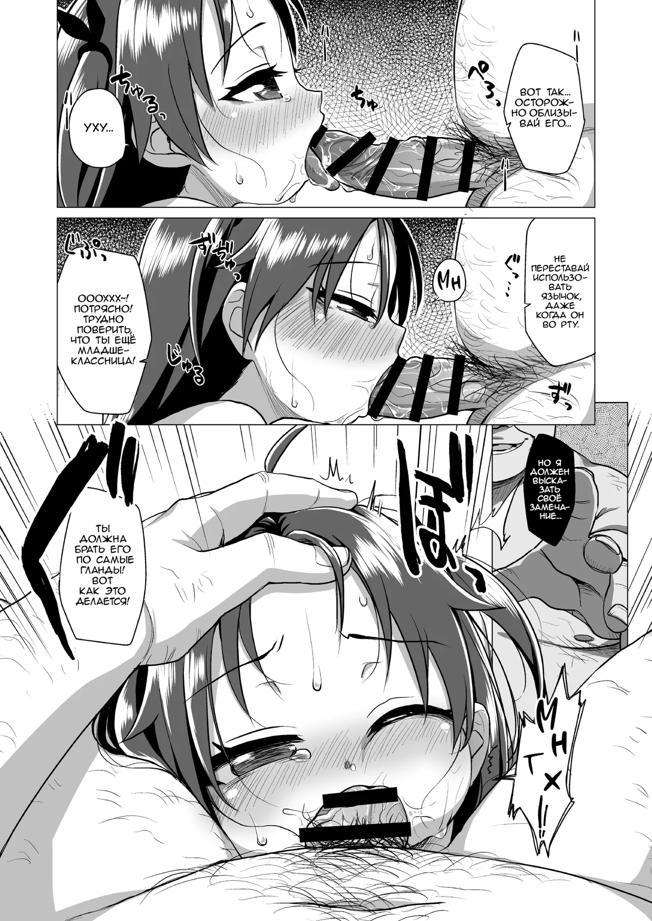 Manga Page 17