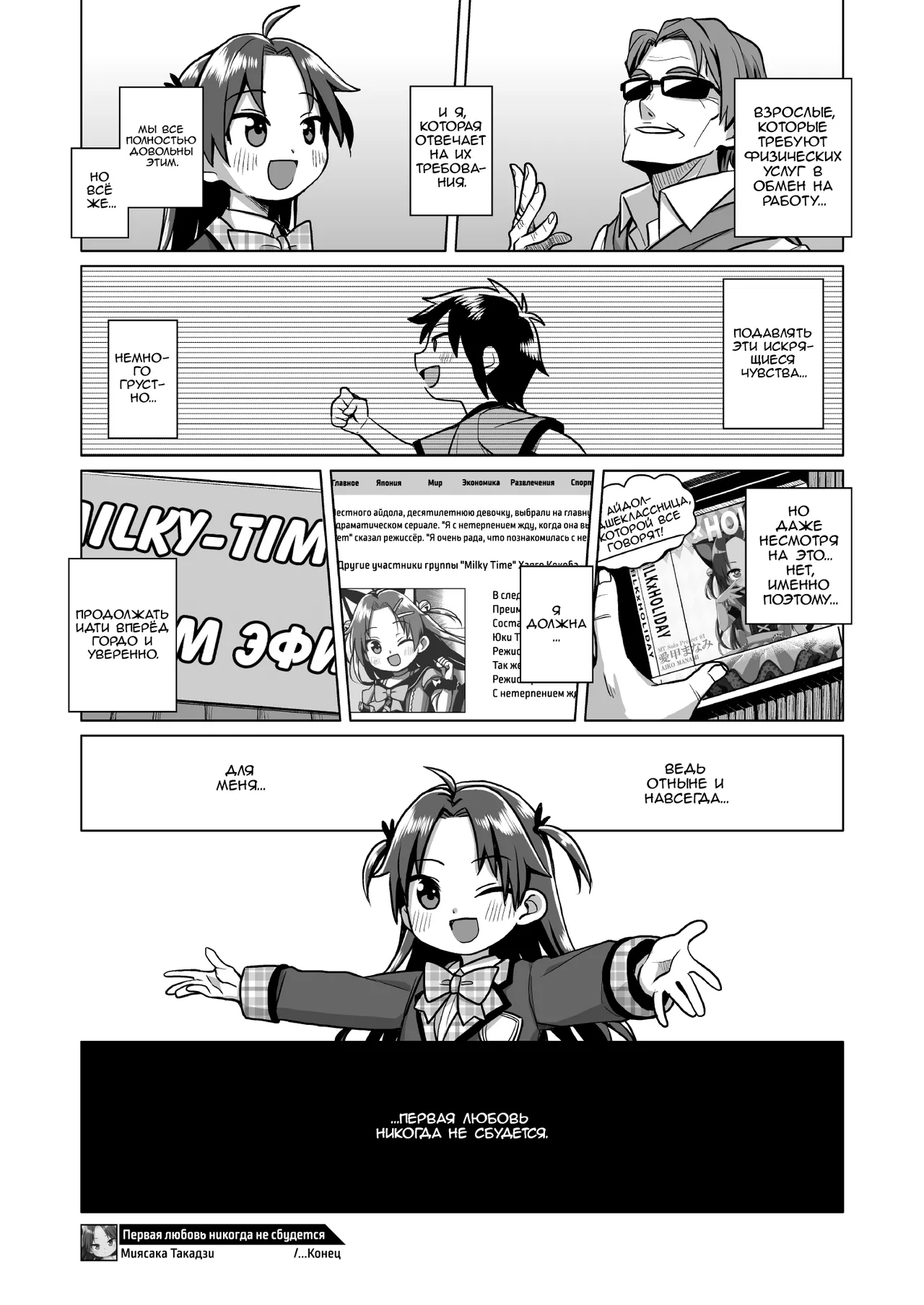 Manga Page 22