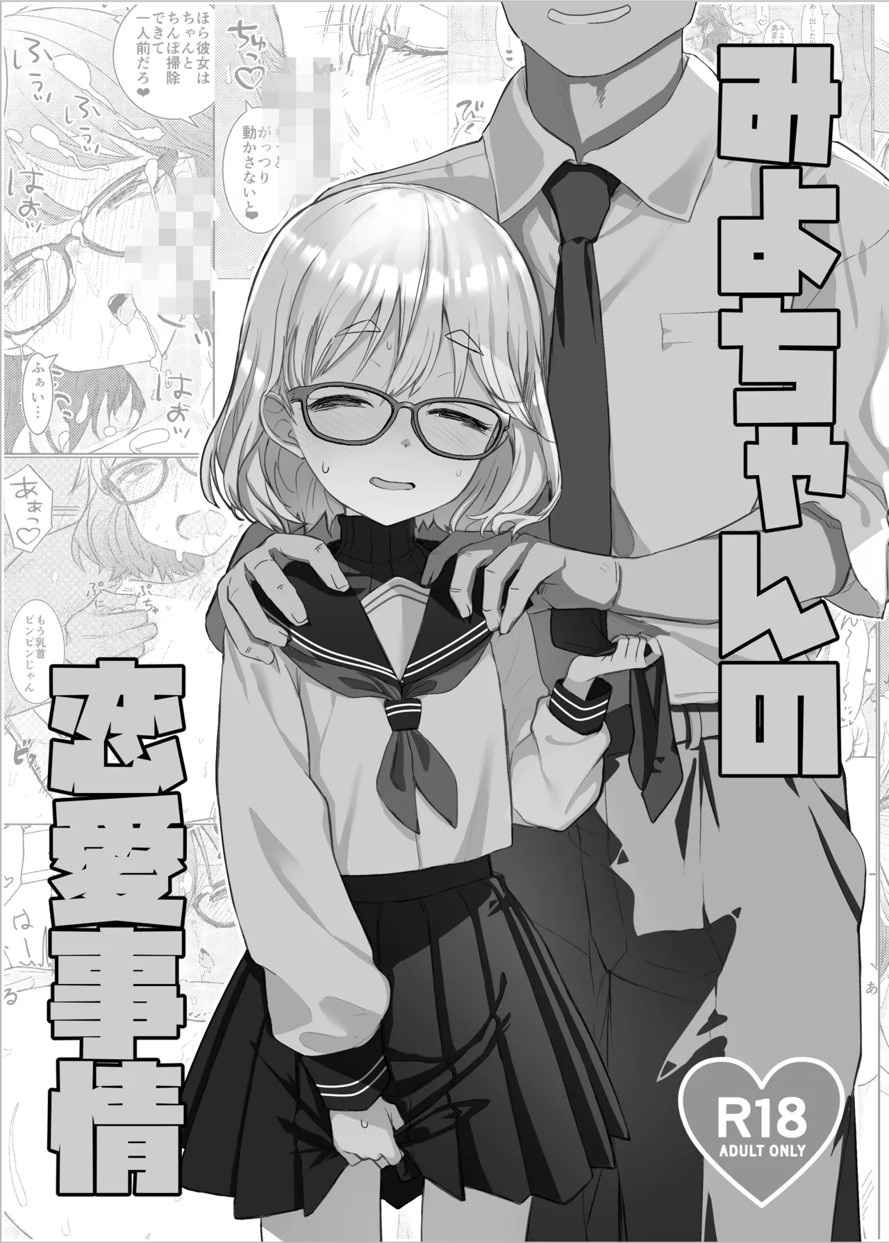 Manga Page 2