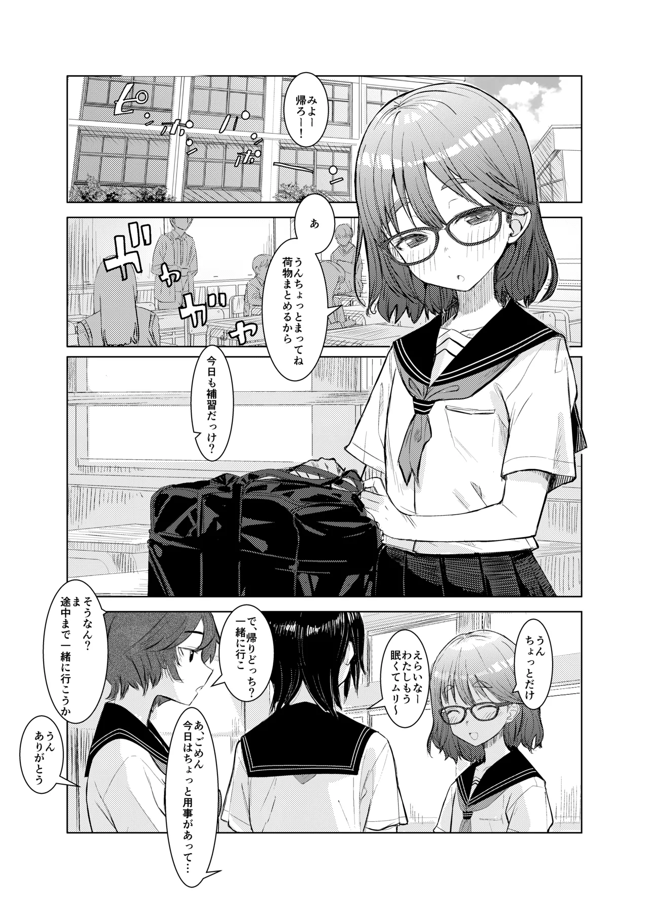 Manga Page 3