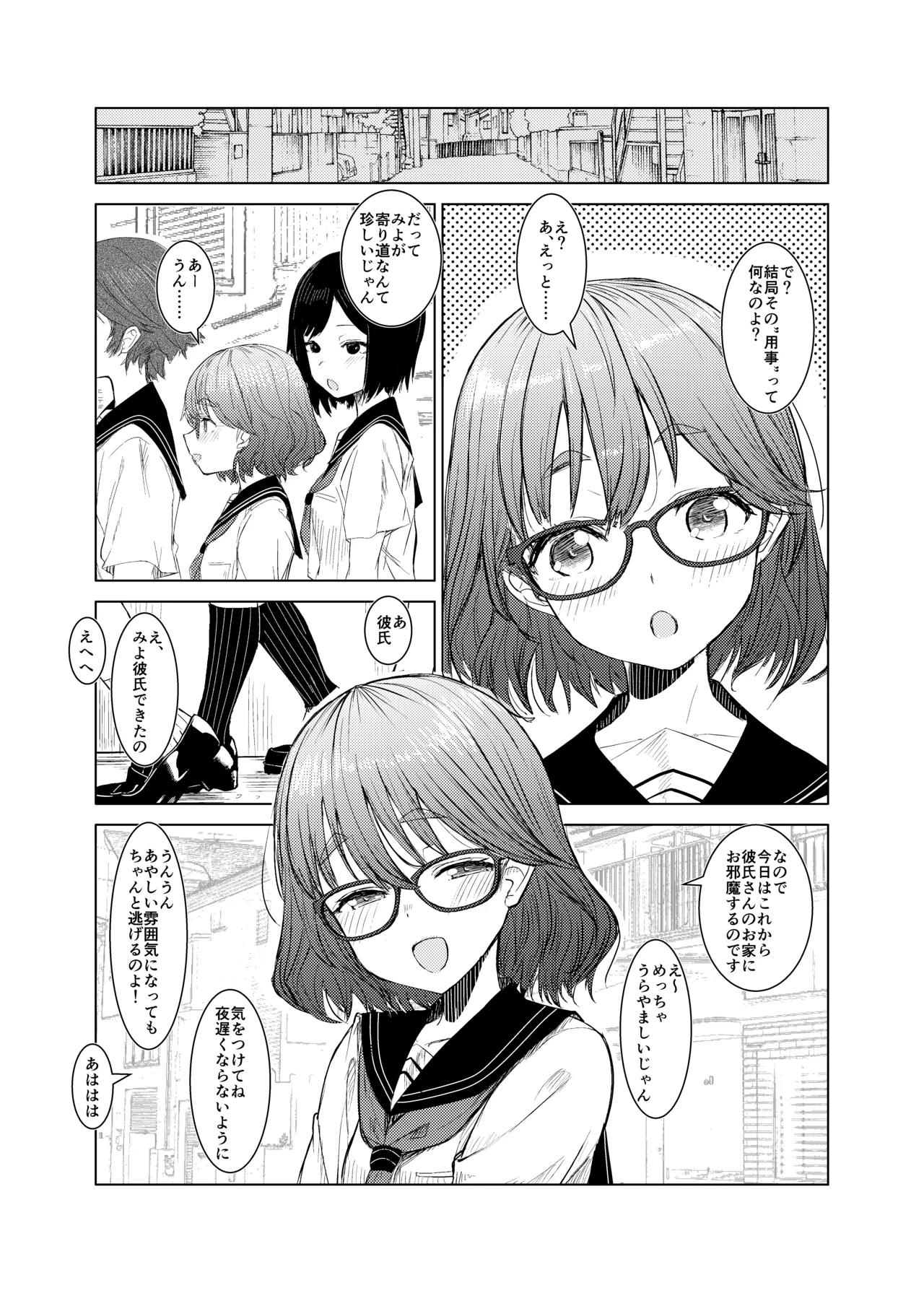 Manga Page 4